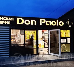 Итальянская пиццерия Don Paolo на рынке Застава